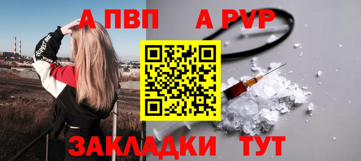 Альфа ПВП СК КРИС  как найти наркотики  Набережные Челны  Alfa_PVP  Вход с VPN  Alpha-PVP крисы CK 