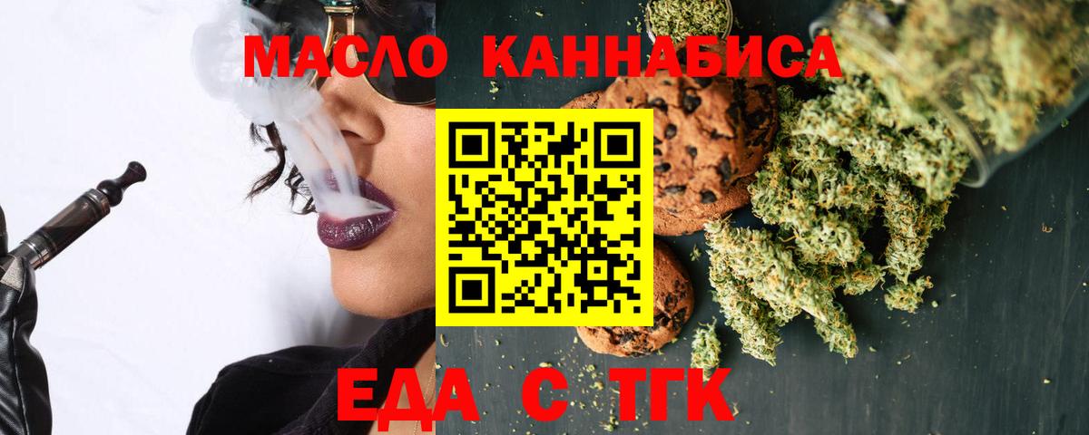 Набережные Челны  Canna-Cookies конопля  Вход с VPN 