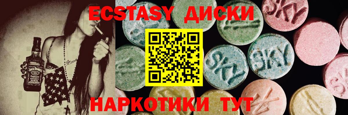 Экстази ешки  Вход с VPN  Ecstasy 99%  Набережные Челны 