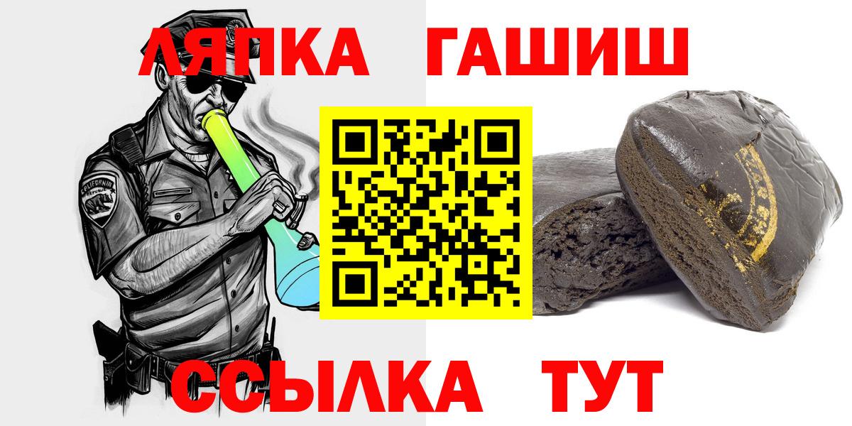Набережные Челны  ГАШИШ убойный  Вход с VPN 