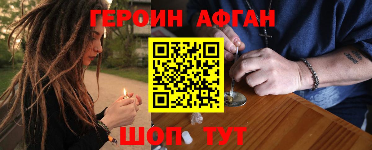 ГЕРОИН  Героин Heroin  Вход с VPN  Набережные Челны 