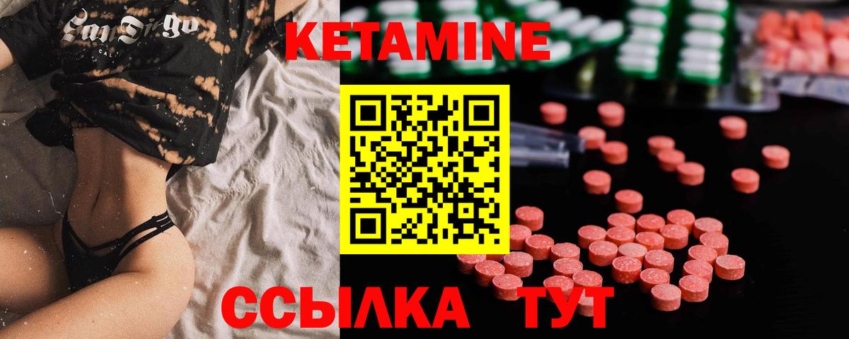Кетамин ketamine Набережные Челны