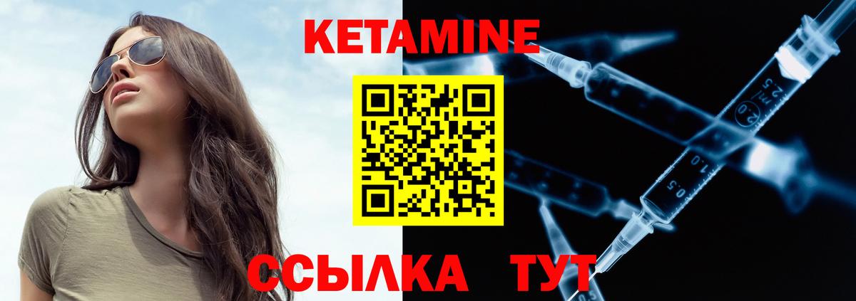КЕТАМИН ketamine  Вход с VPN  Набережные Челны  КЕТАМИН ketamine 