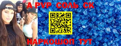 сатива Рыбинск