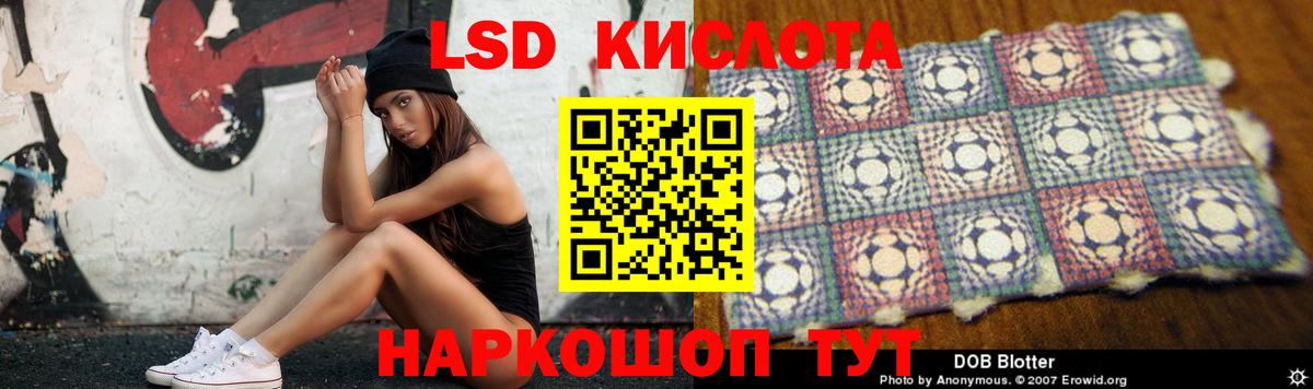 Набережные Челны  ЛСД экстази кислота  Вход с VPN  LSD-25 экстази ecstasy 