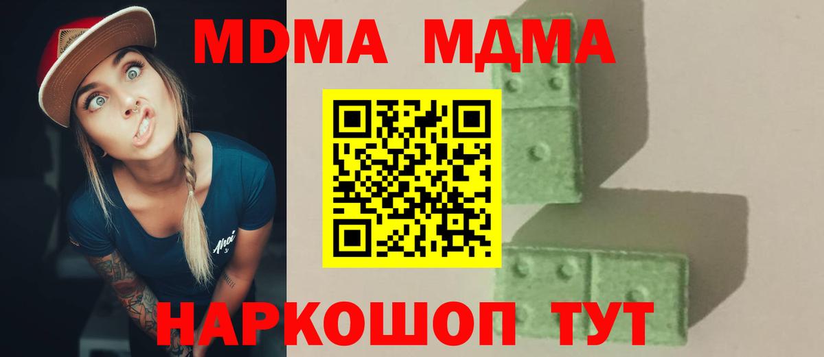 МДМА crystal Набережные Челны