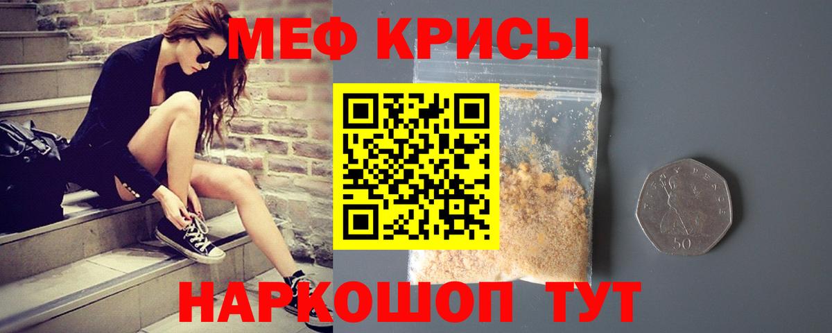 Набережные Челны  МЯУ-МЯУ  MEGA онион  МЕФ мука  Вход с VPN 