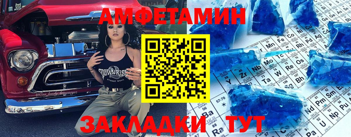 Набережные Челны  Первитин пудра  Вход с VPN 