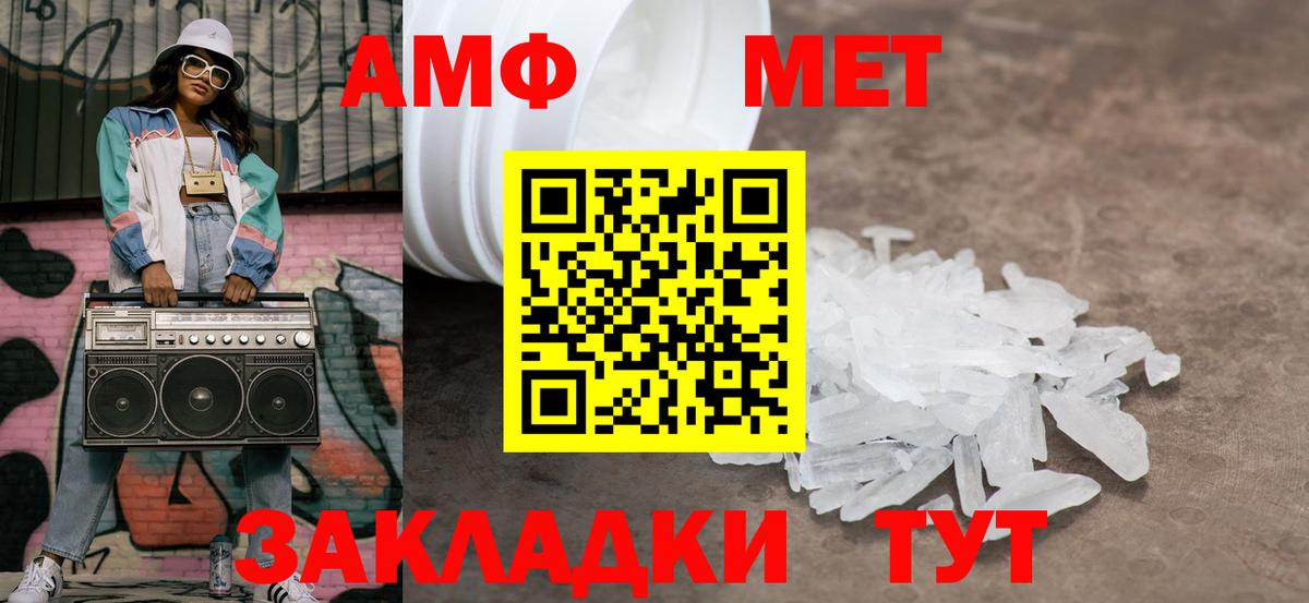 МЕТАМФЕТАМИН Декстрометамфетамин 99.9% Набережные Челны