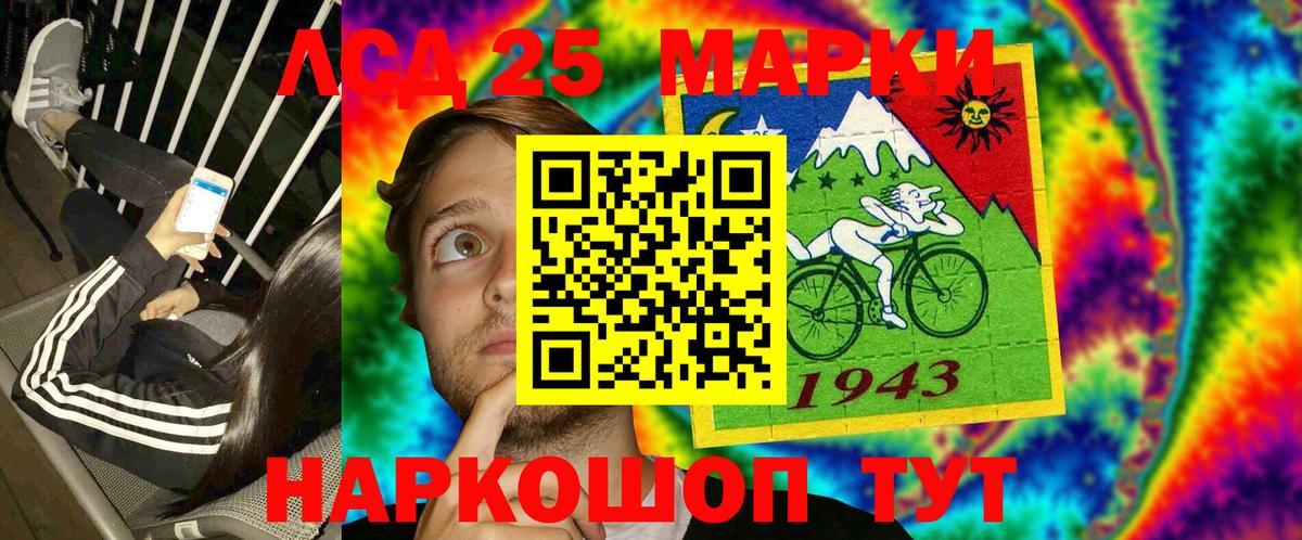 Набережные Челны  Марки NBOMe 1,5мг  Вход с VPN 