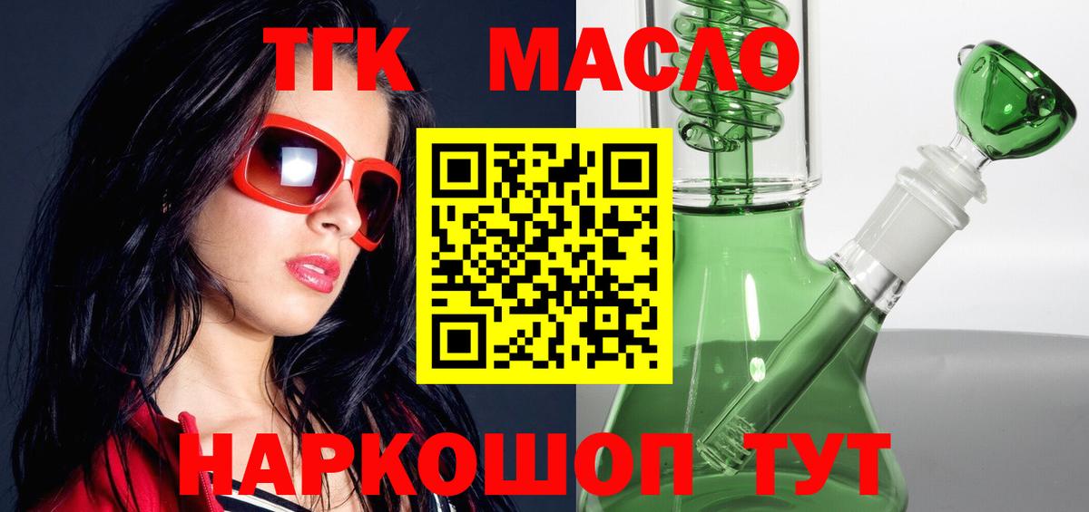 ТГК Wax  Вход с VPN  Дистиллят ТГК жижа  Набережные Челны 