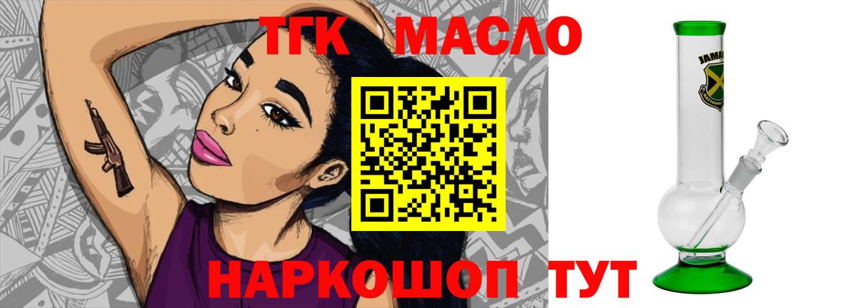 ТГК Wax Набережные Челны